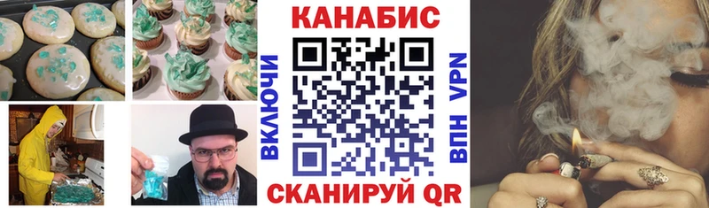 Canna-Cookies конопля  Богородицк 