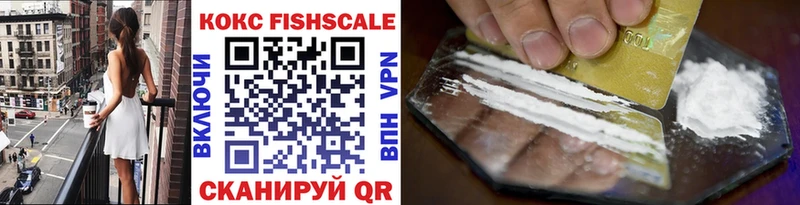 COCAIN FishScale  Богородицк 