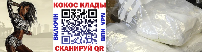 COCAIN FishScale Богородицк