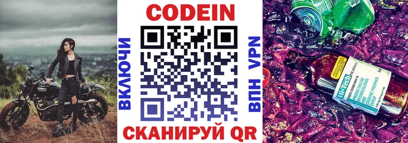 Codein Purple Drank  это какой сайт  Богородицк  ОМГ ОМГ вход 