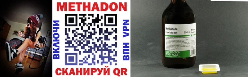 где купить наркоту  Богородицк  Метадон VHQ 